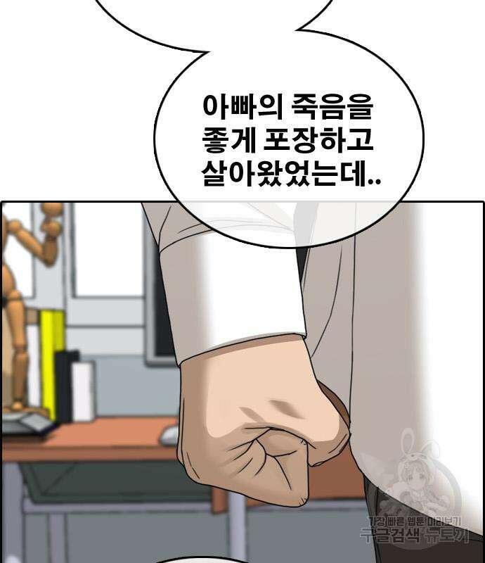 프리드로우 486화 45