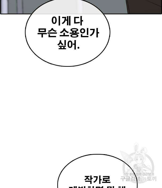 프리드로우 486화 46
