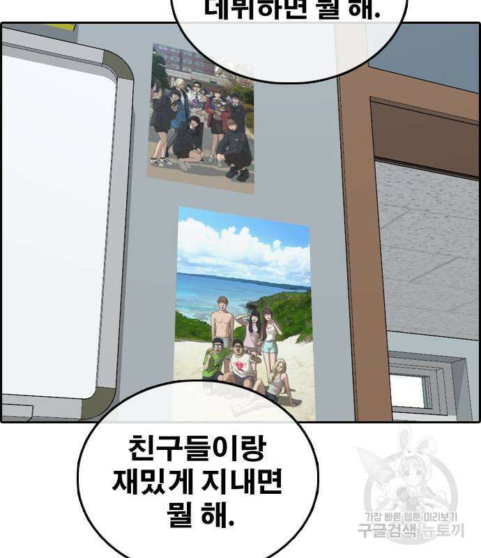 프리드로우 486화 47
