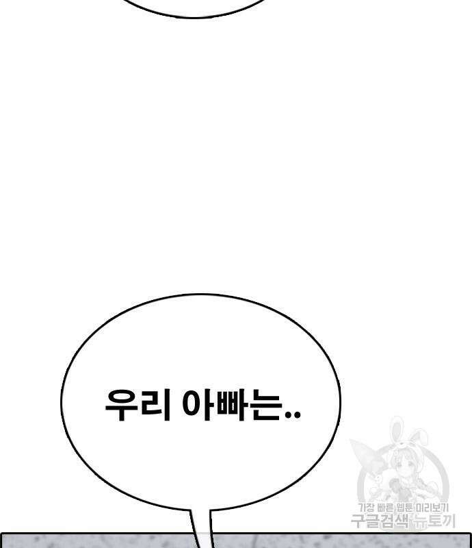 프리드로우 486화 48