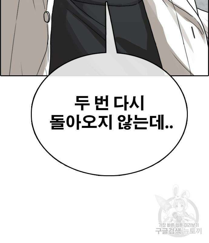 프리드로우 486화 50