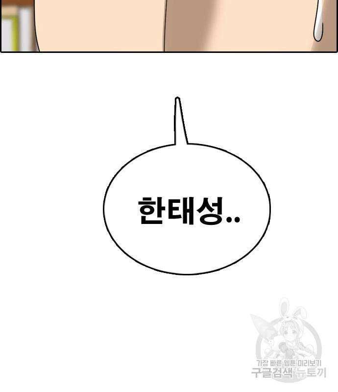 프리드로우 486화 52