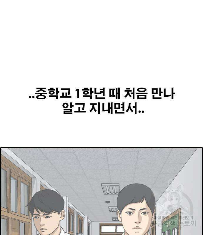 프리드로우 486화 53