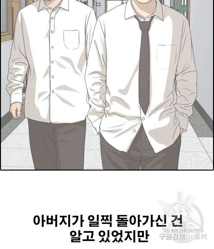 프리드로우 486화 54
