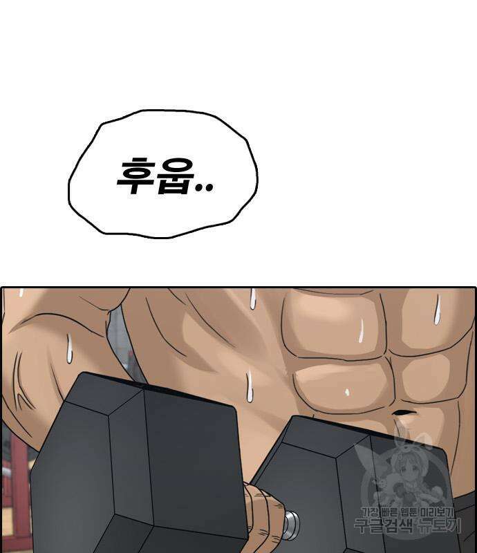 프리드로우 486화 61