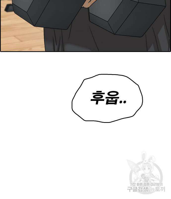 프리드로우 486화 62
