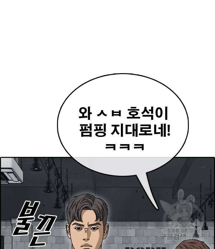 프리드로우 486화 66