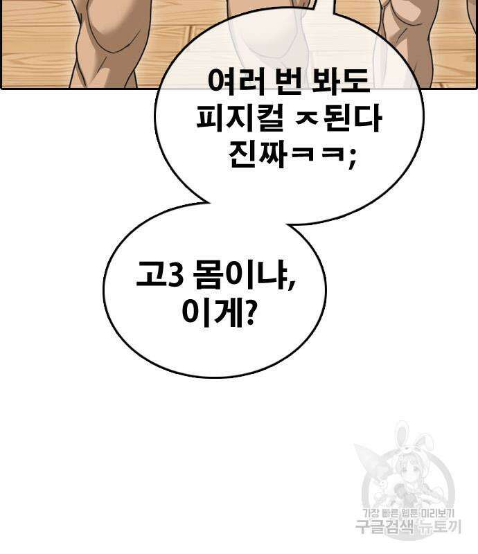 프리드로우 486화 68