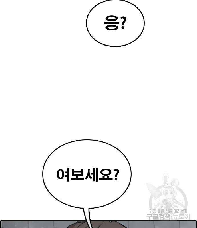 프리드로우 486화 70