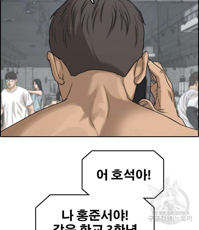 프리드로우 486화 71