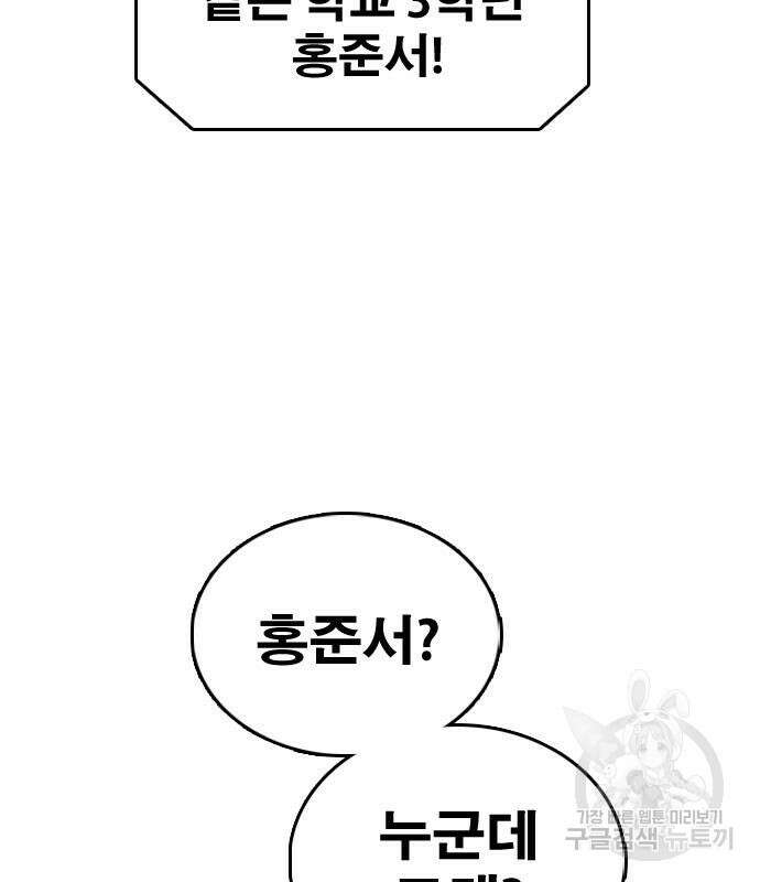 프리드로우 486화 72