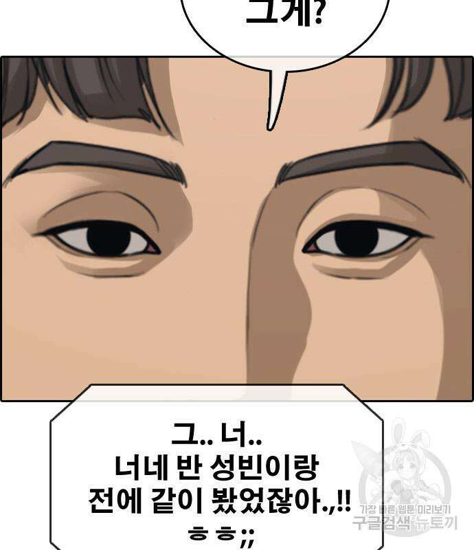 프리드로우 486화 73