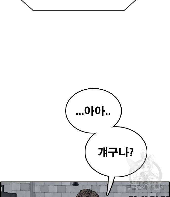 프리드로우 486화 74
