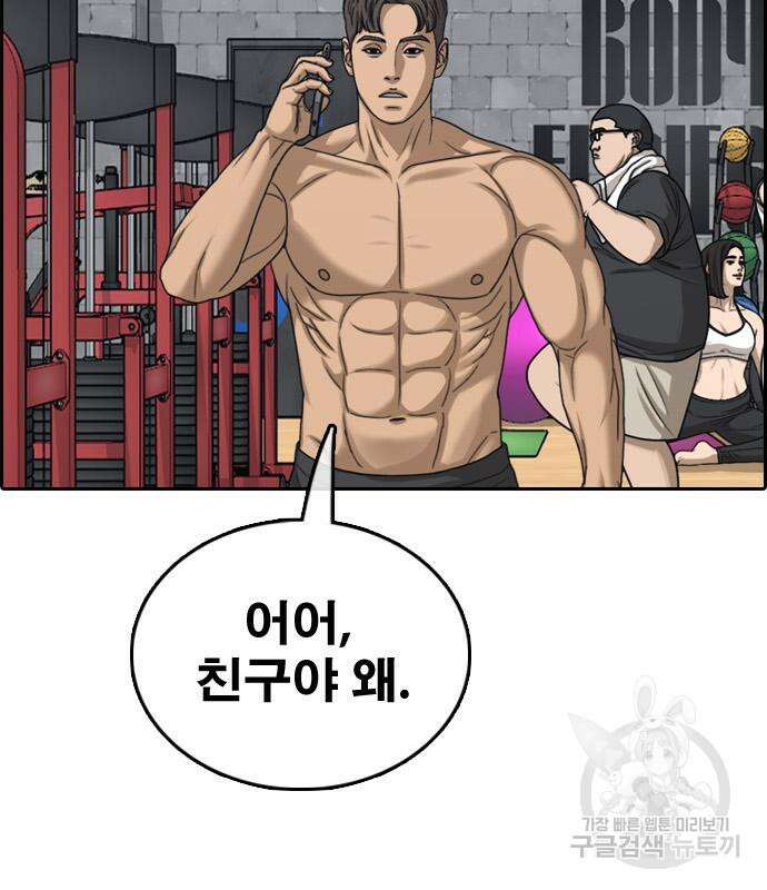 프리드로우 486화 75