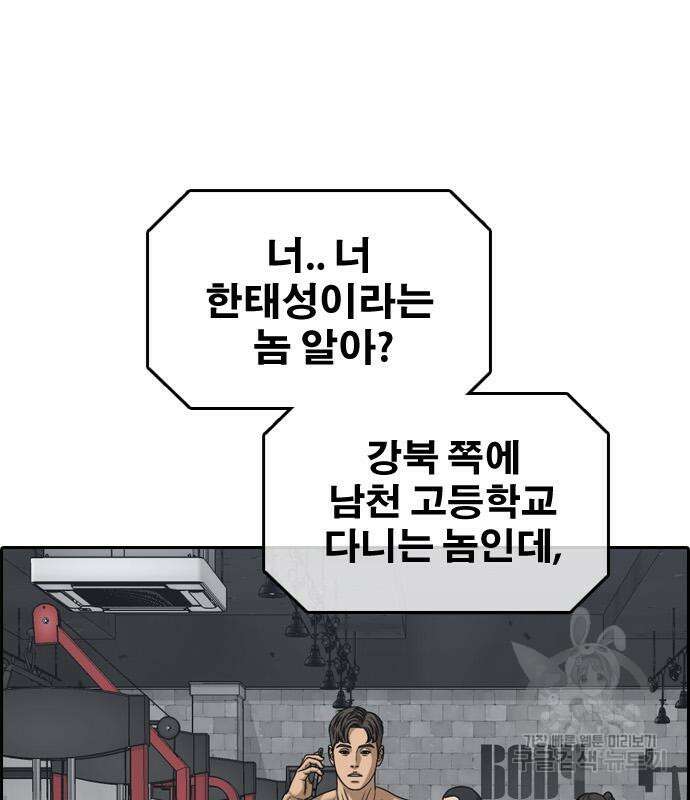 프리드로우 486화 76