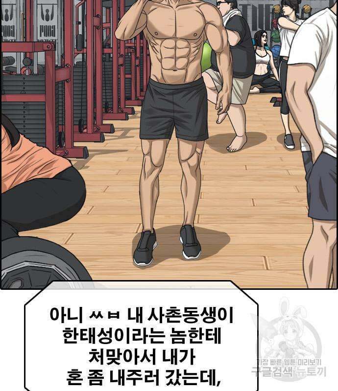 프리드로우 486화 77