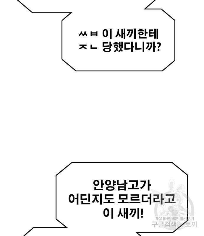 프리드로우 486화 78