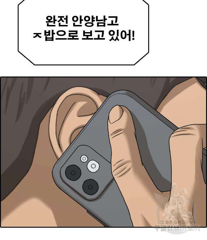 프리드로우 486화 79