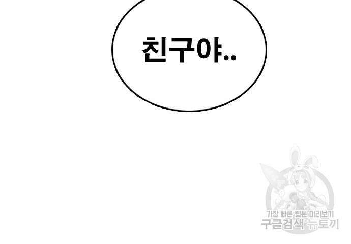 프리드로우 486화 82
