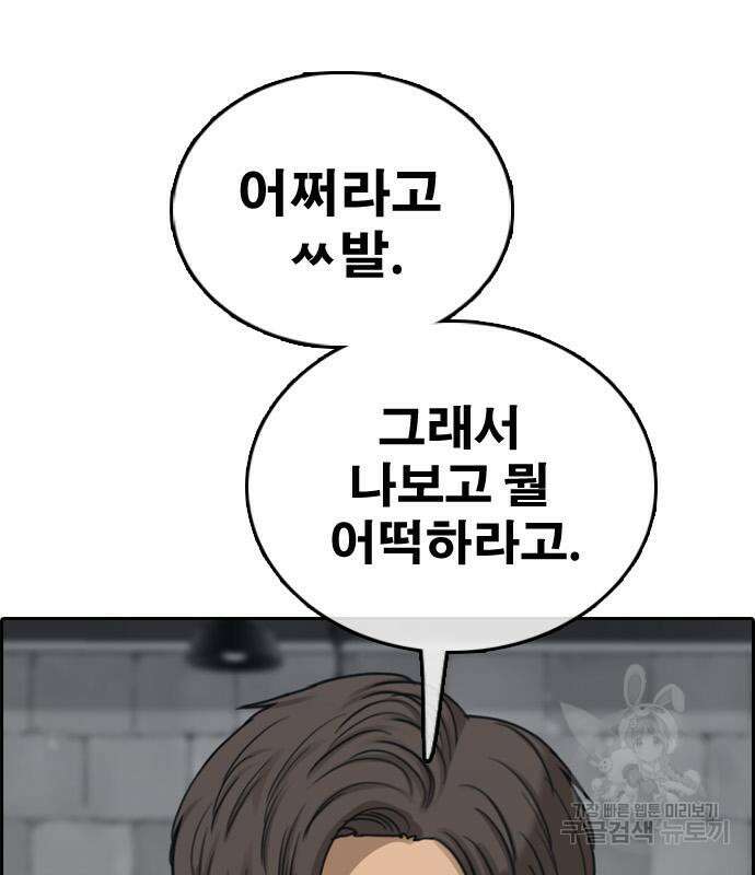 프리드로우 486화 83