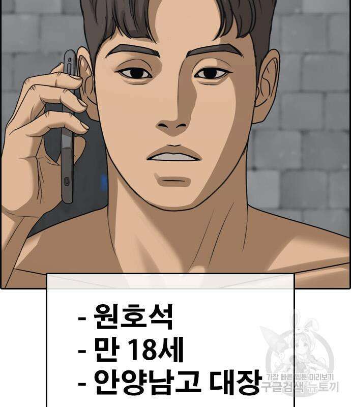 프리드로우 486화 84