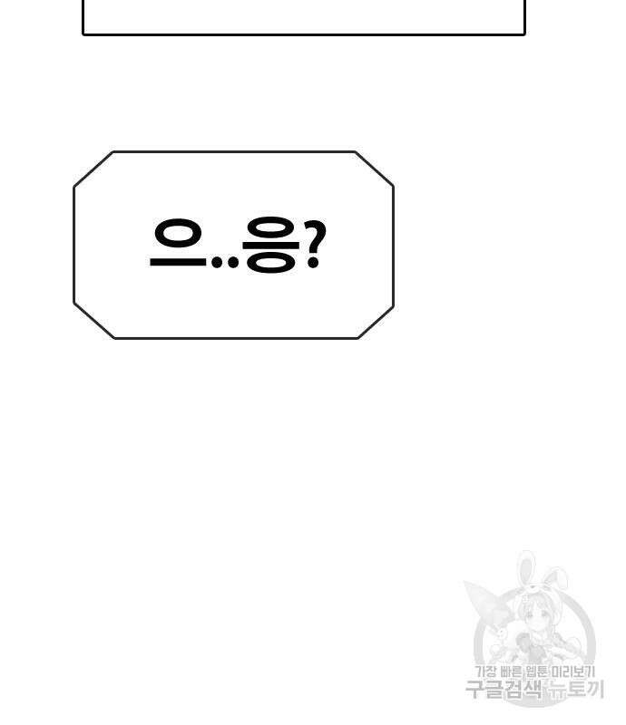 프리드로우 486화 85