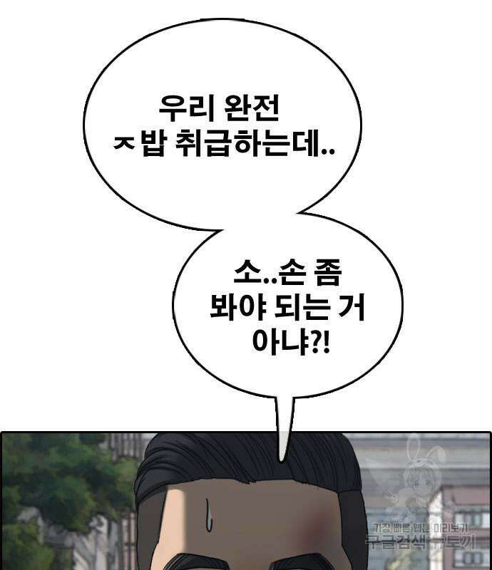 프리드로우 486화 86
