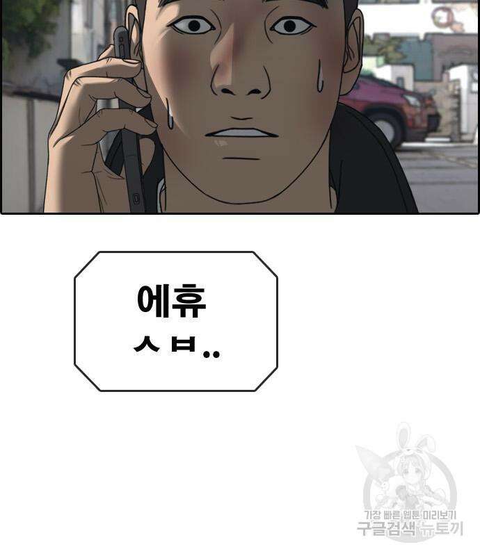 프리드로우 486화 87