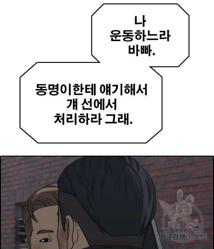 프리드로우 486화 88