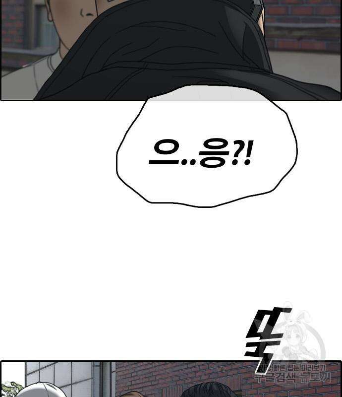 프리드로우 486화 89