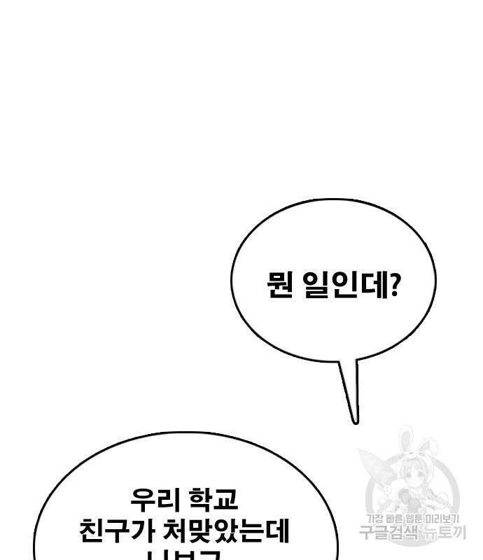 프리드로우 486화 91