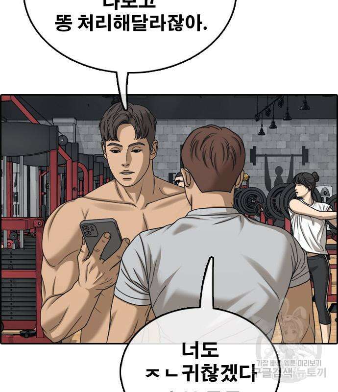 프리드로우 486화 92