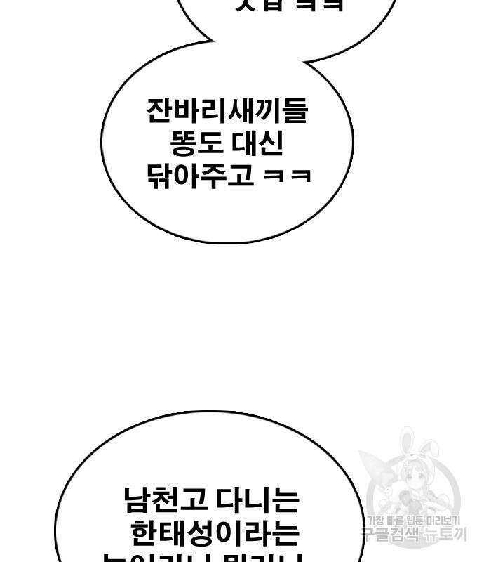 프리드로우 486화 93