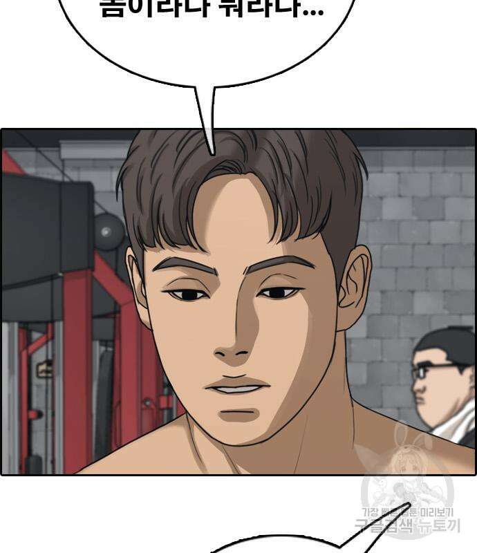 프리드로우 486화 94