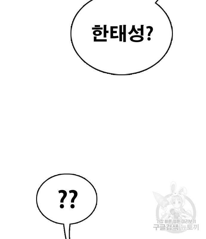 프리드로우 486화 95