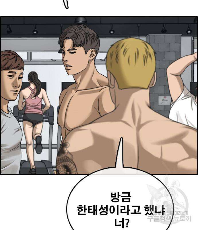 프리드로우 486화 96