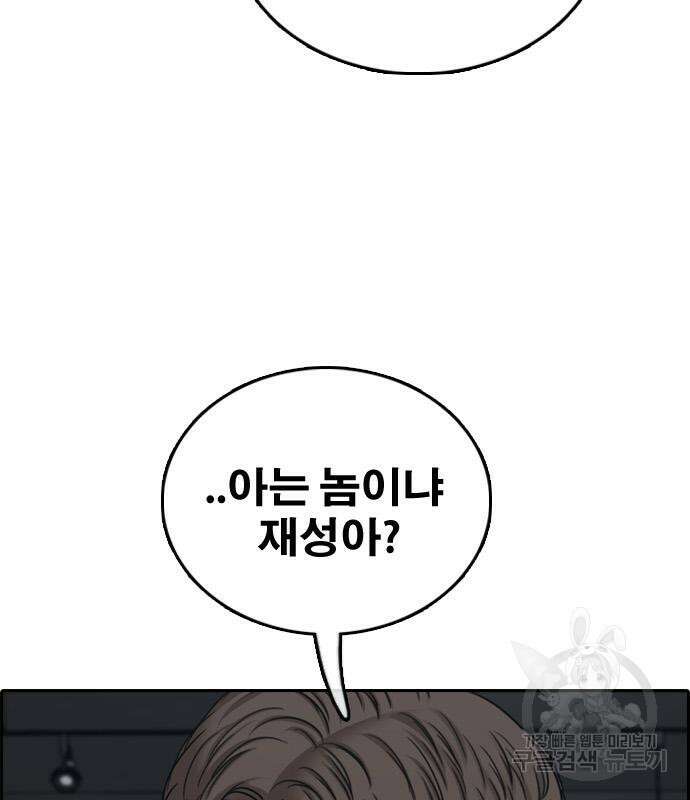프리드로우 486화 97