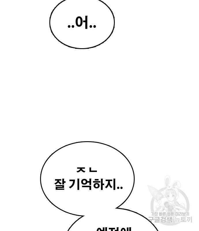 프리드로우 486화 100
