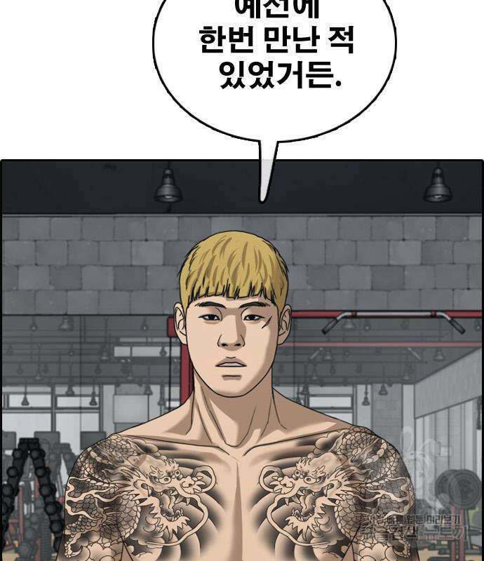 프리드로우 486화 101