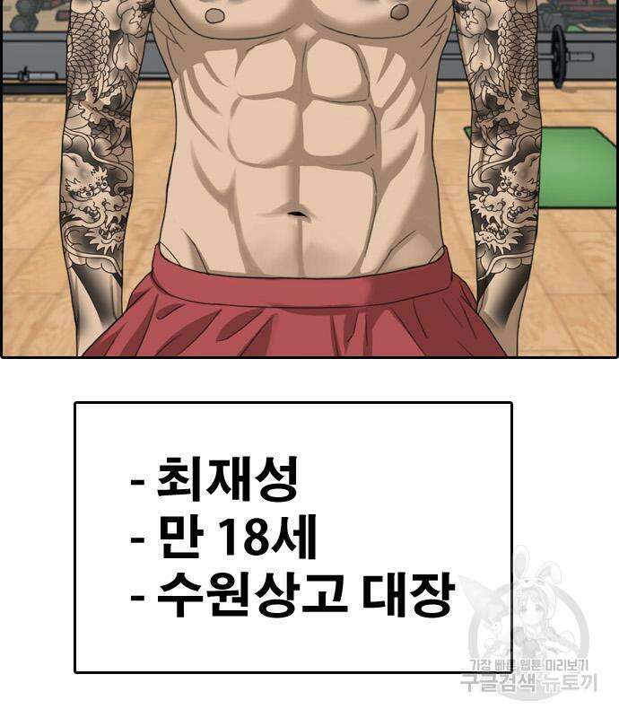 프리드로우 486화 102