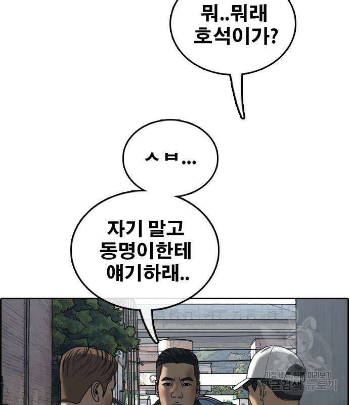 프리드로우 486화 105