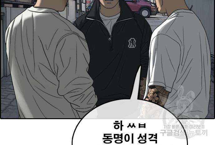 프리드로우 486화 106