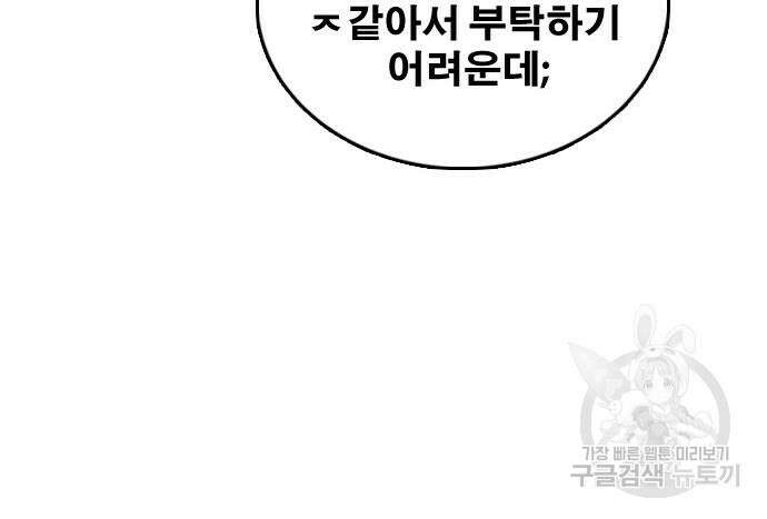 프리드로우 486화 107
