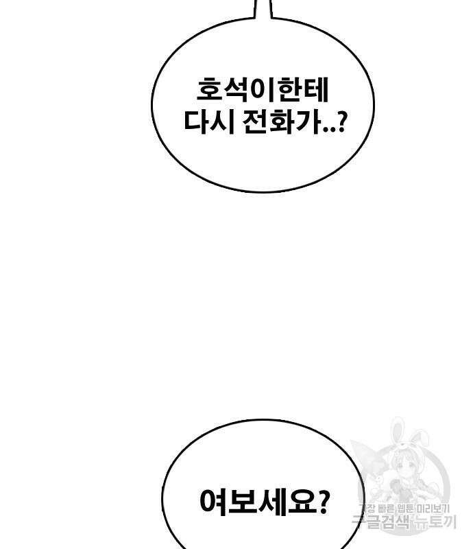 프리드로우 486화 109