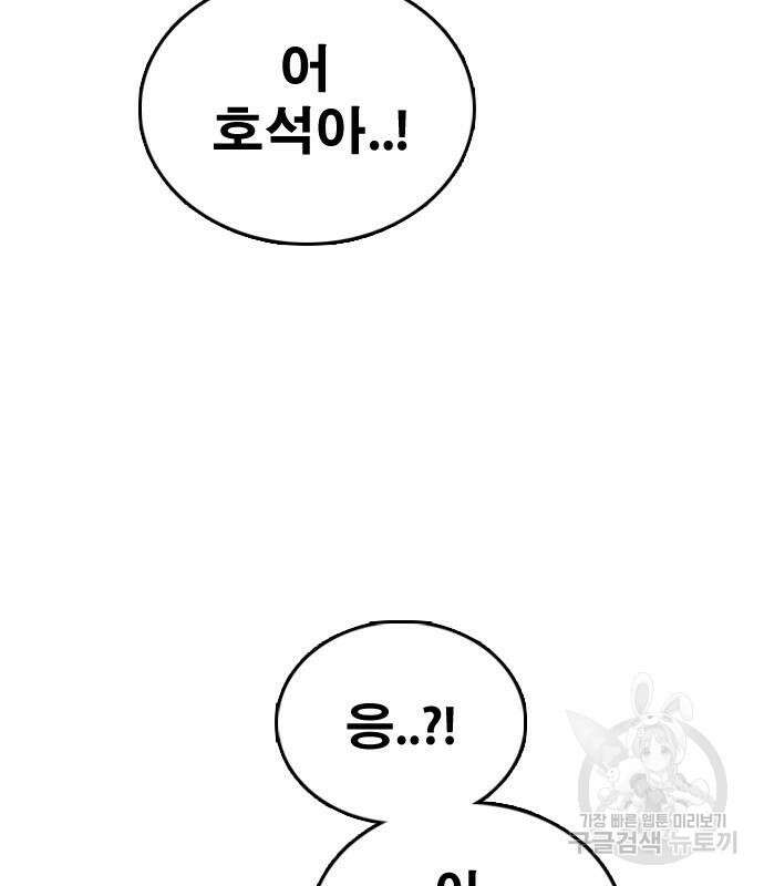 프리드로우 486화 111