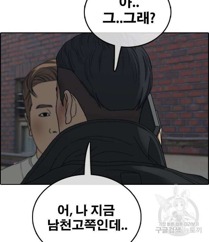 프리드로우 486화 112