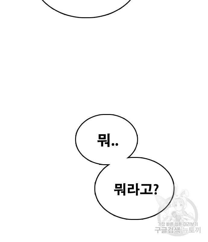 프리드로우 486화 113