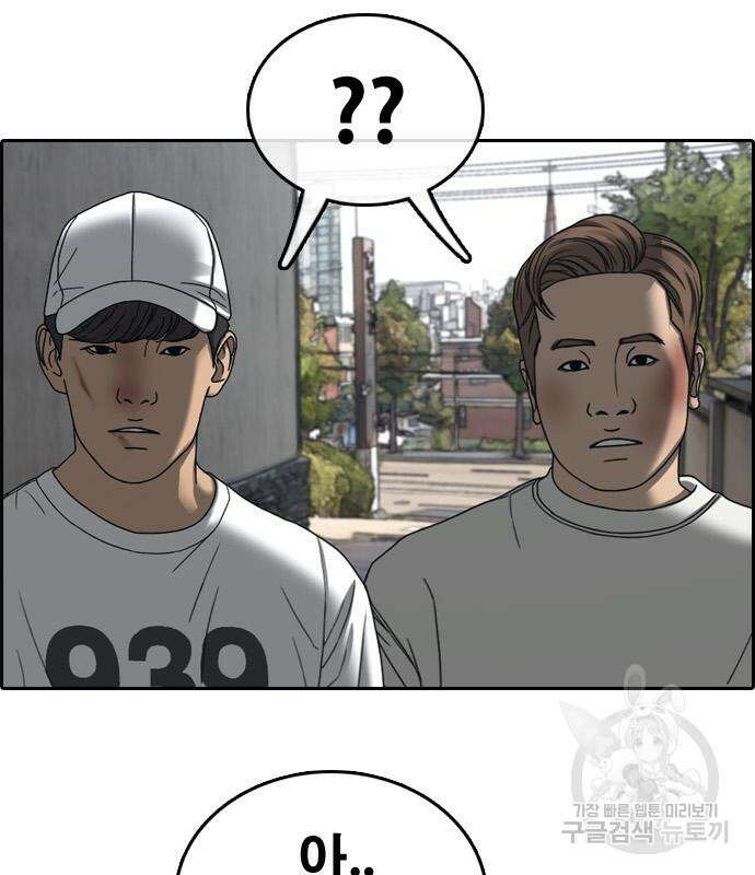 프리드로우 486화 114