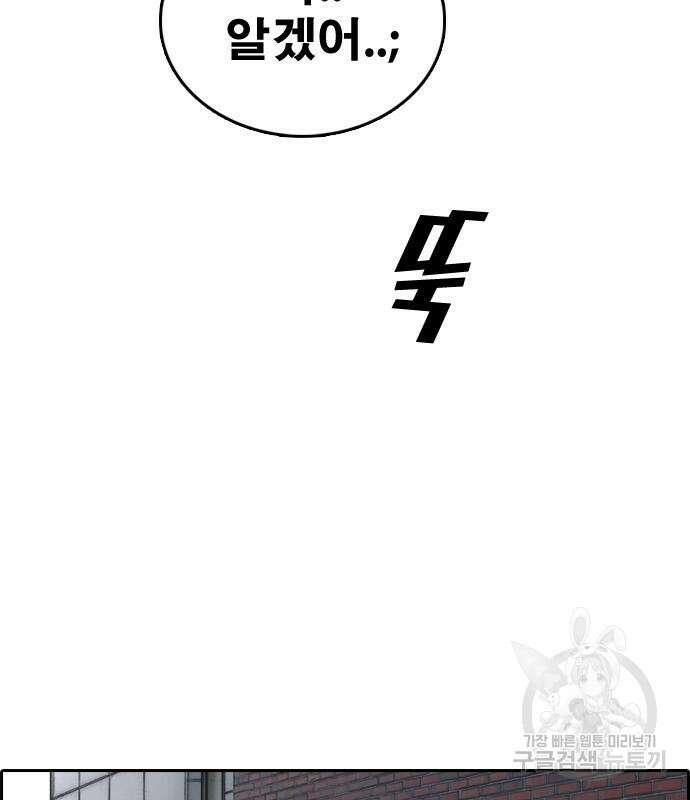 프리드로우 486화 115