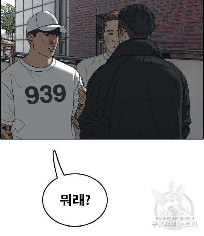 프리드로우 486화 116